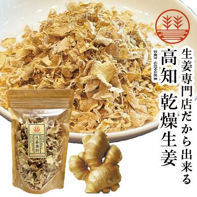 楽天市場】生姜粉末 50g 熊本県産 メール便 送料無料 無農薬