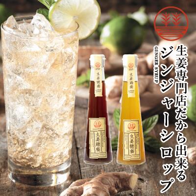 楽天市場】ジンジャーシロップ ビートグラニュー糖 200ml 送料 楽天市場】ジンジャーシロップ ビートグラニュー糖 200ml 送料