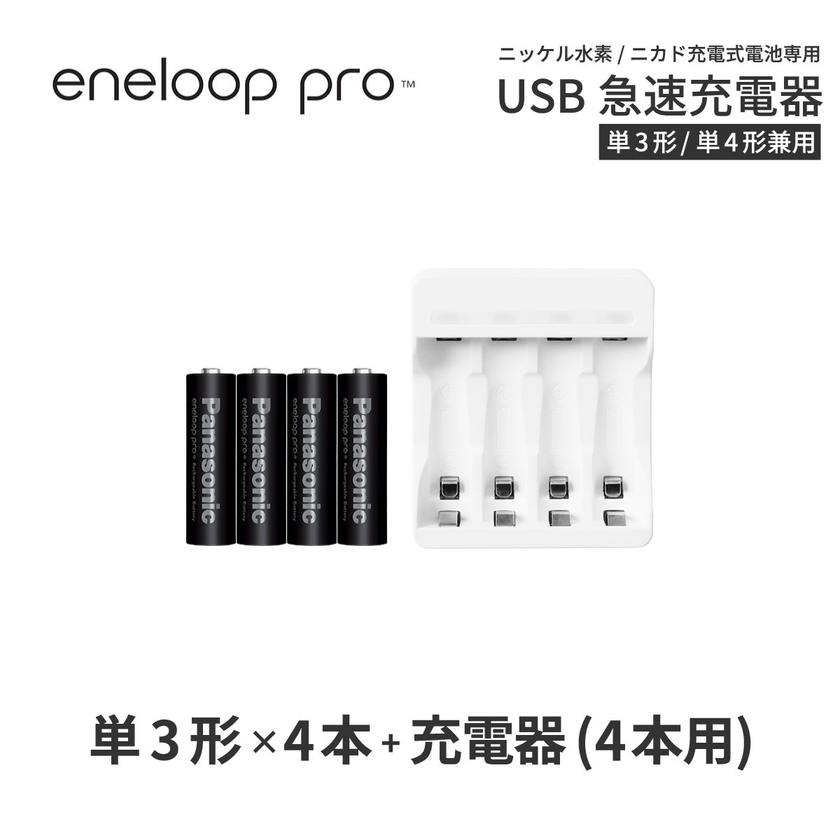 charger04-pro-3-4-1.jpg