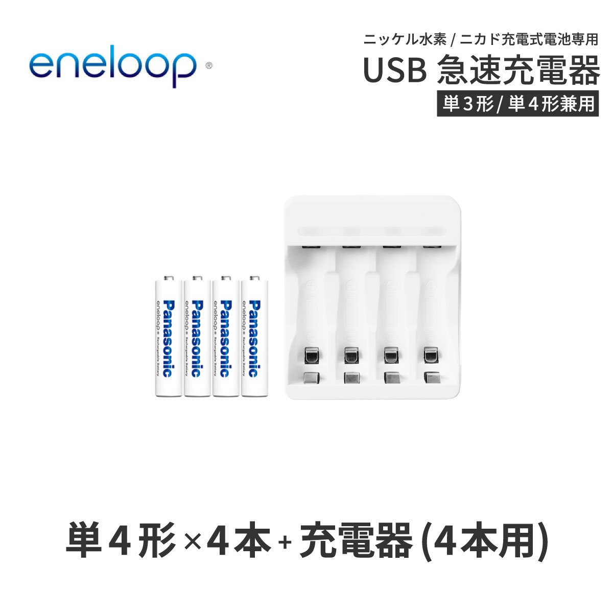unimotion 8点セット＋パナソニックeneloop pro付き imgrc0109699147.jpg