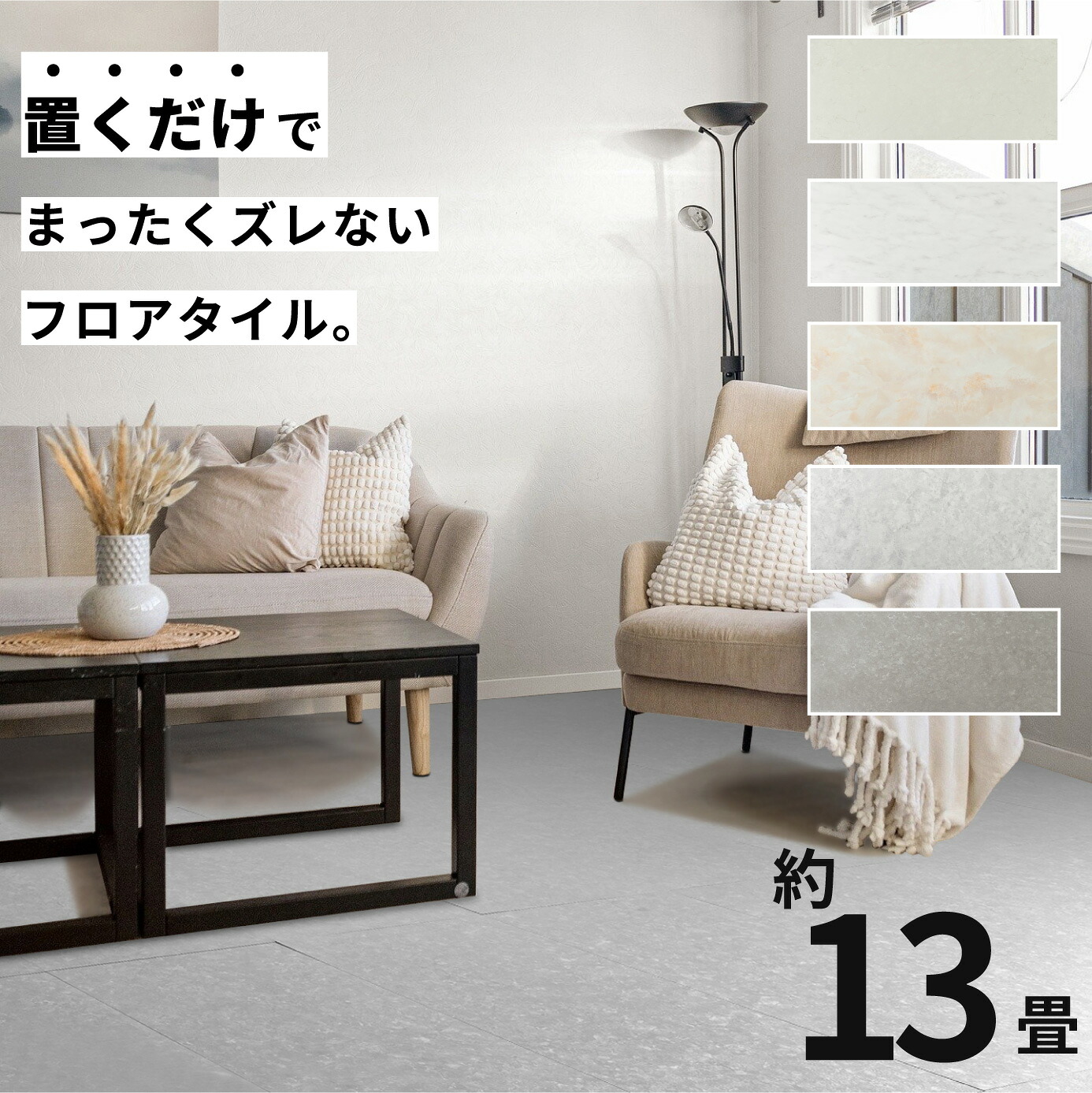 フロアタイル 床 シート 賃貸 DIY 13畳 117枚 大理石風 フロアマット コンクリート 置くだけ 接着剤不要 敷くだけ リメイクシート 簡単 フローリングマット 床 リフォーム 模様替え おしゃれ 事務所 サロン アパート マンション 土足対応 宅配便送料無料