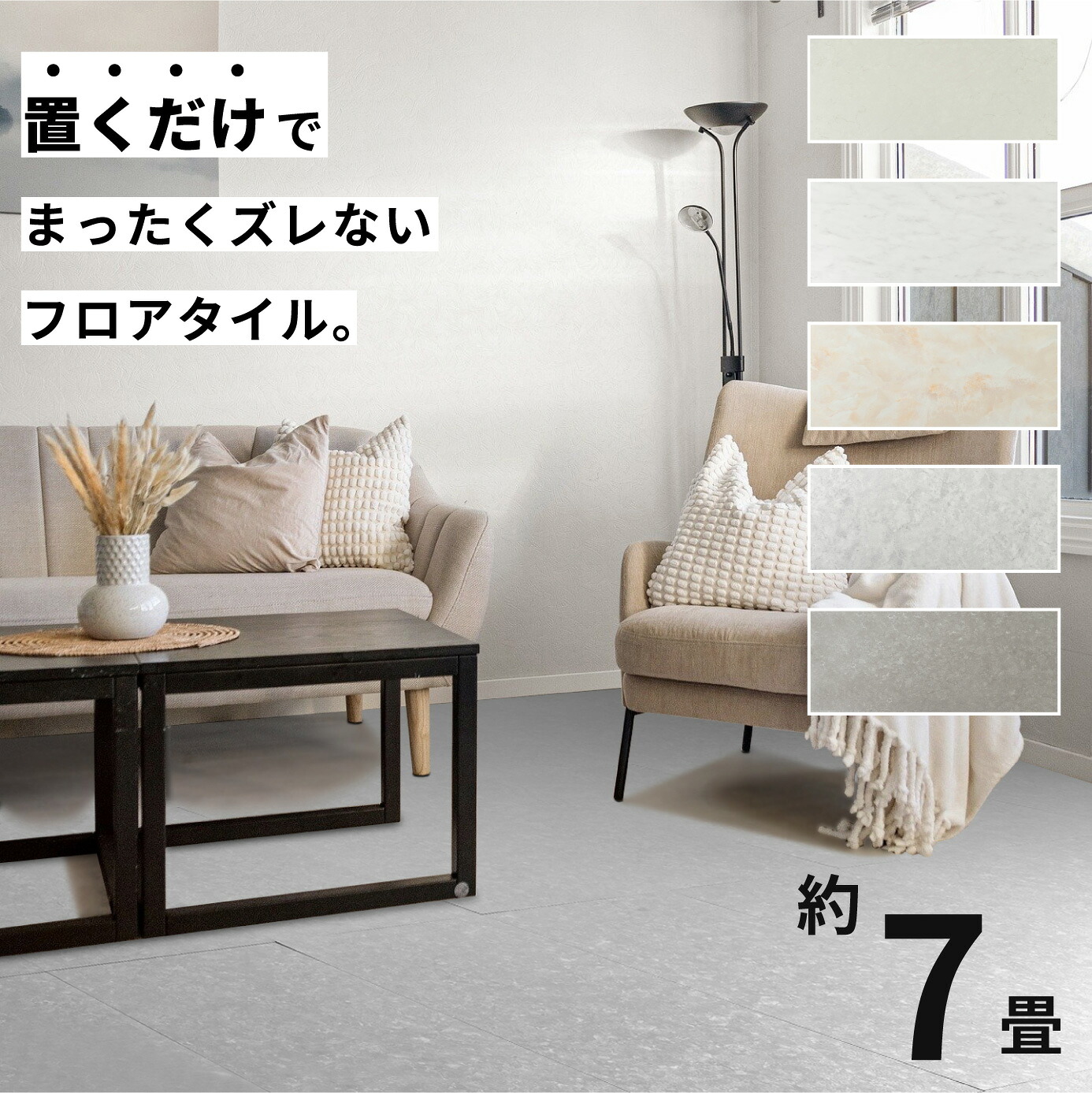 フロアタイル 床 シート 賃貸 DIY 7畳 63枚 大理石風 フロアマット コンクリート 置くだけ 接着剤不要 敷くだけ 床タイル リメイクシート 簡単 フローリングマット リフォーム 模様替え 簡単 おしゃれ 事務所 サロン アパート マンション 宅配便送料無料|賃貸で暮らす。