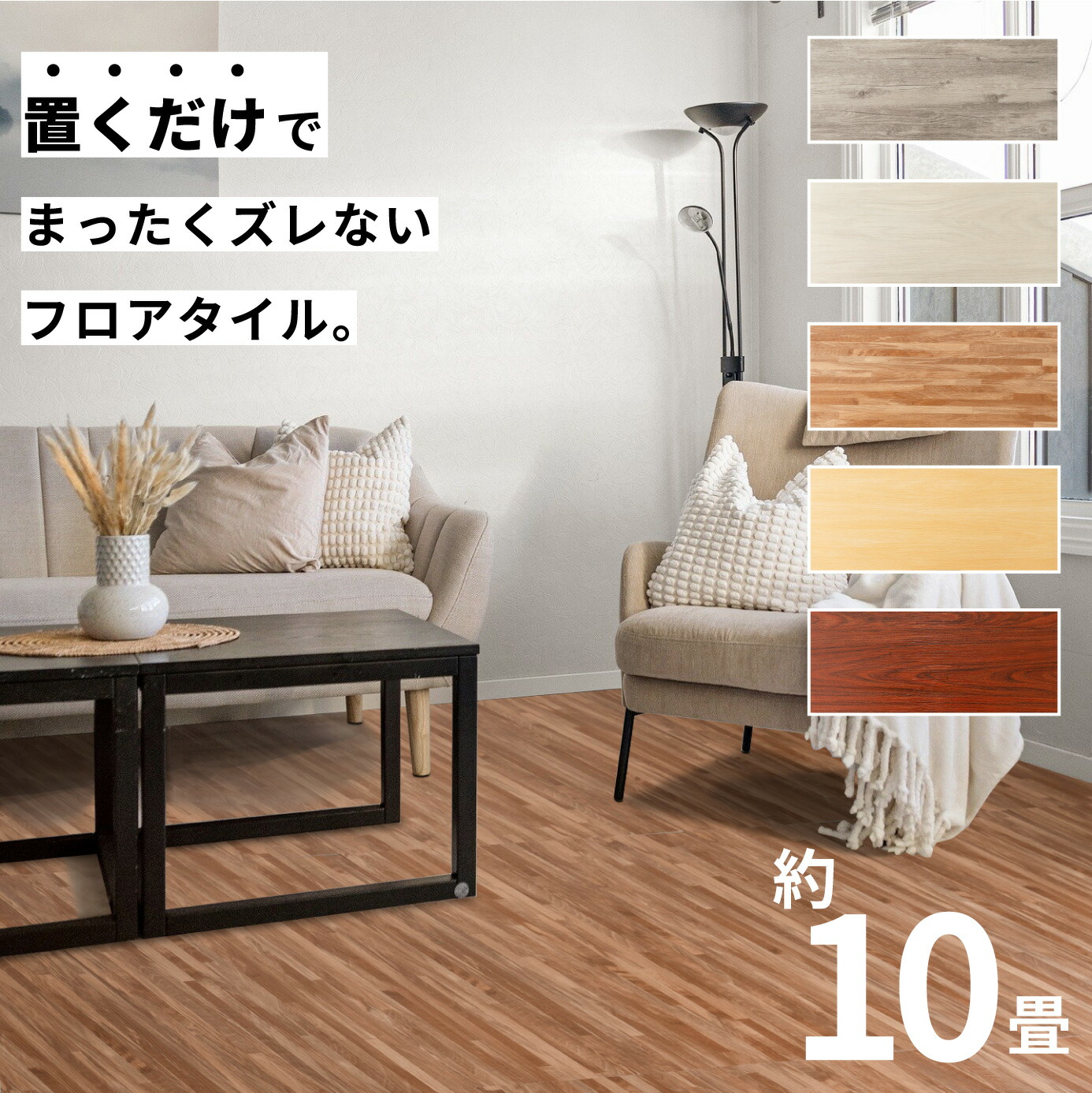 立ち会い場瓦 床 腰掛け 賃貸借契約 DIY 10畳 90枚 肌理風 立ち会い場引っ敷き 白木 北欧 置くだけ 貼り付ける剤不必要 敷くだけ ずれない 床瓦 リメイクシート 飾り気の無い フローリング引っ敷き 床 リフォーム うつり変わり 今めかしい アパルトマン アパルトマン 土足相応う 宅配便貨物輸送無料