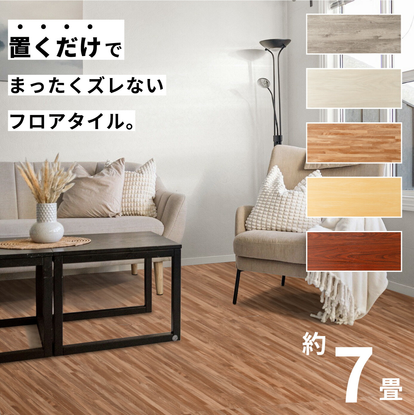 立ち会い場瓦 床 居敷き 貸しさげる DIY 7畳 63枚 肌理風 立ち会い場つや消し 木材 北欧 置くだけ 貼りつける剤不必要 敷くだけ ずれない 床瓦 リメイクシート 飾り気のない フローリングつや消し 床 リフォーム うつり変わり 今めかしい アパルトマン アパルトマン 土足相応う 宅配便貨物輸送無料