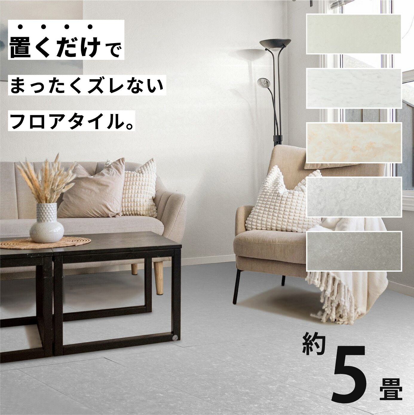 フロアタイル 床 シート 賃貸 DIY 5畳 45枚 大理石風 フロアマット コンクリート 置くだけ 接着剤不要 敷くだけ ずれない 床タイル リメイクシート 簡単 フローリングマット 床 リフォーム 模様替え おしゃれ 事務所 サロン アパート マンション 土足対応 宅配便送料無料 20,736円