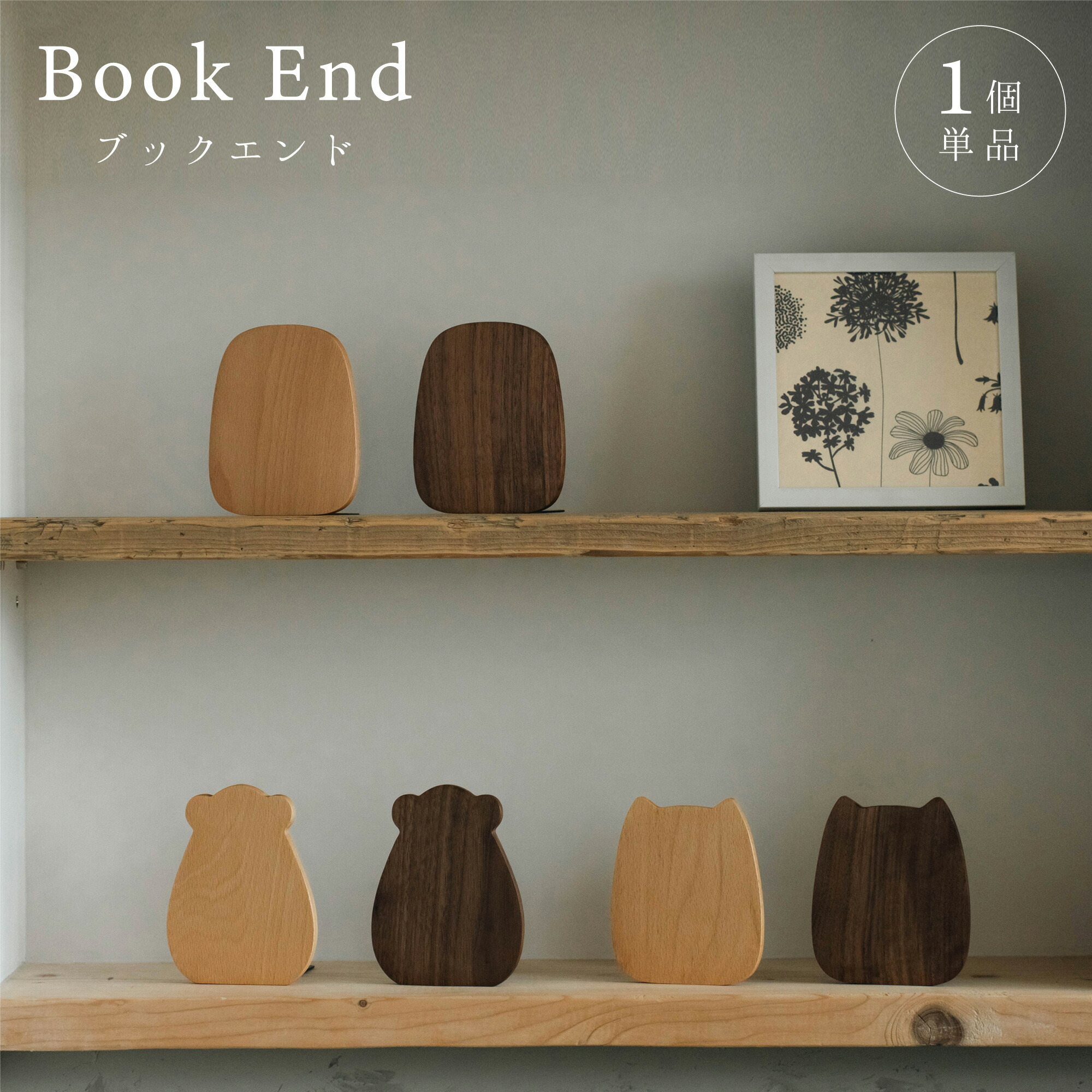 船長フィギュア付き木製ブックエンド bookend-1.jpg