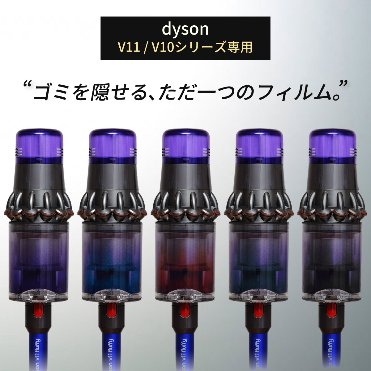 正式的 Dyson ダイソン 互換 V10 V11 クリアビン ダストカップ 底蓋