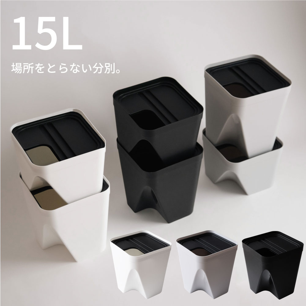 楽天市場】分別シール付き ゴミ箱 おしゃれ 10リットル 分別