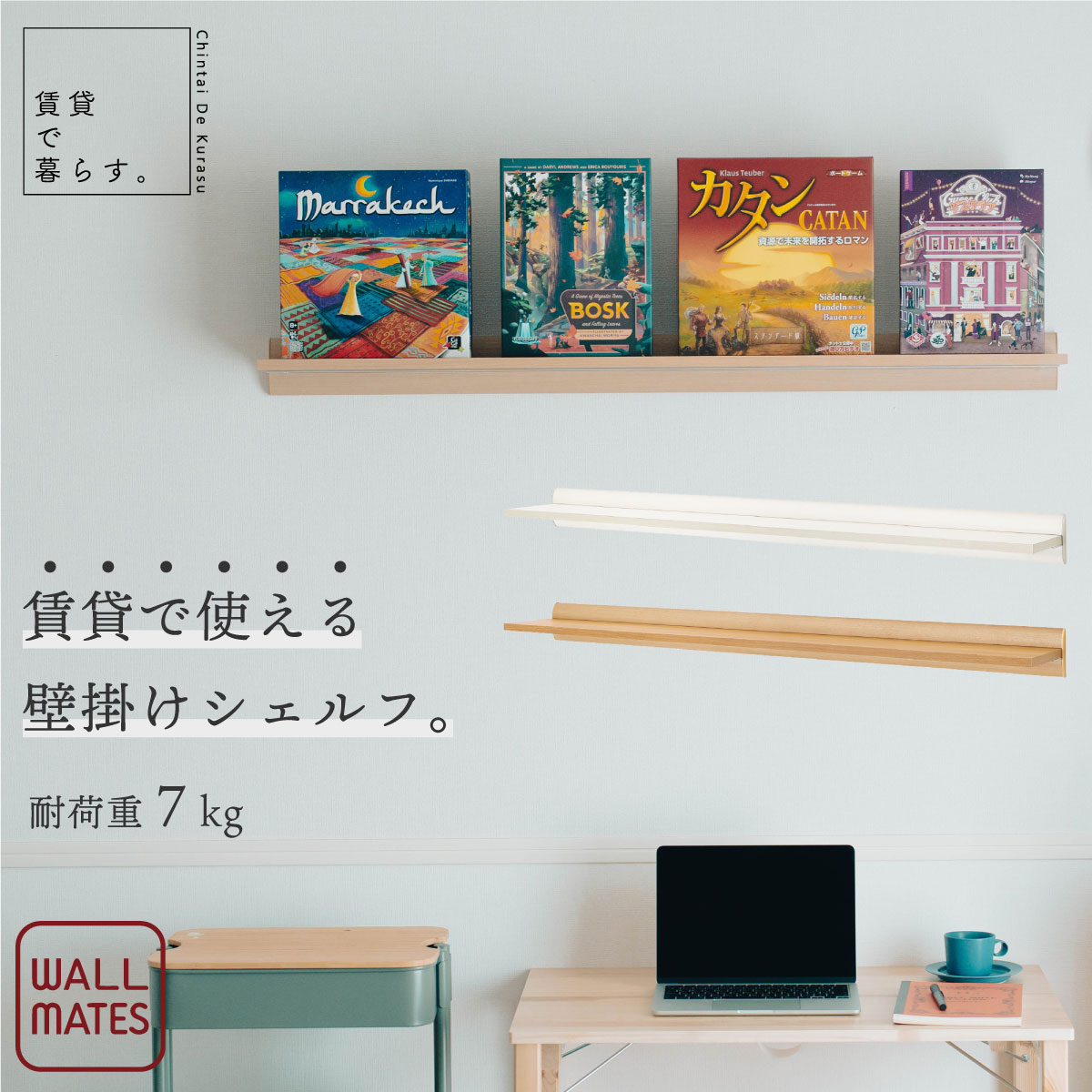 ウォールメイツ 正規品 ラージシェルフ 幅120cm 木目調 MR4482 MR4485 ベルク オリジン工業 壁面収納 棚 ラック 剛力ピン 石膏ボード対応 賃貸 壁掛け ディスプレイ 壁 おしゃれ コンパクト ハンガーラック クローゼット 一人暮らし 新生活 宅配便送料無料
