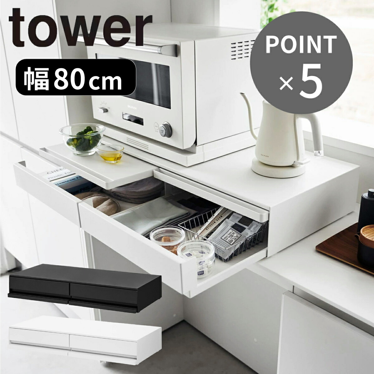 楽天市場】tower ツーウェイ キッチン家電下引き出し＆スライド