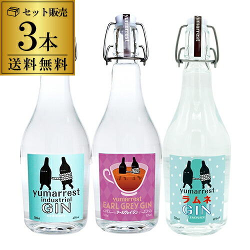 マウシム スパイス&ハーブ＋レモン ジン・ヤマレスト ラムネジン