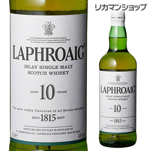 【全品P3倍 4/20限定】 ラフロイグ 10年 40度 700ml 箱付き 並行 スコッチ ウイスキー Laphroang scotch whisky [長S]