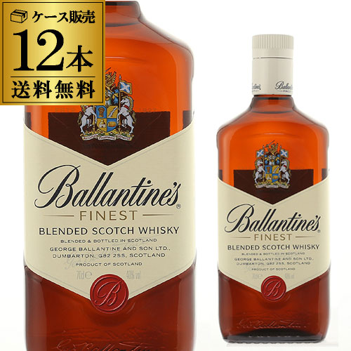 【全品P3倍】 【送料無料】バランタイン ファイネスト 700mlケース[12本入]スコッチ ウイスキー ballantines finest scotch whisky[長S] 全品P3倍は4/4 20:00～4/10 01:59まで