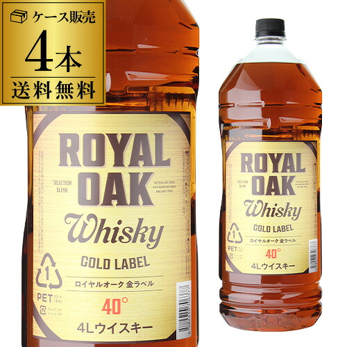 【全品P3倍】 ロイヤルオーク 金ラベル gold label ウイスキー 40度 4L(4000ml)×4本 ジャパニーズ ウイスキー royal oak japanese whisky【ケース4本入】【送料無料】[ウイスキー][ウィスキー][長S] 全品P3倍は4/4 20:00～4/10 01:59まで