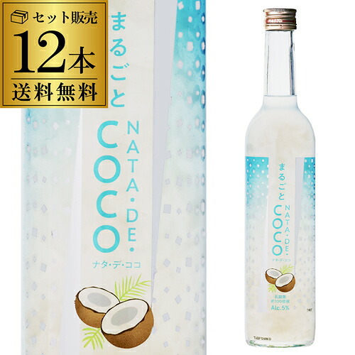 【全品P3倍】 【送料無料】【ケース販売】まるごとNATA DE COCO ナタデココ 500ml ×12本リキュール 奈良県 北岡本店 和リキュール 桃 国産 白桃 ピューレ 果肉 長S 全品P3倍は4/4 20:00～4/10 01:59まで