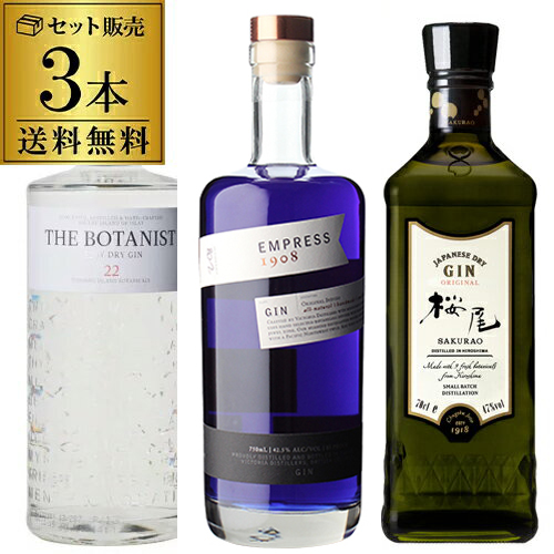 楽天市場】送料無料 日本のクラフトジン 飲み比べ 3本セット翠
