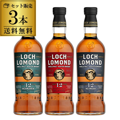 Glen Scotia & Loch Lomond スコッチ3本セット 楽天市場】送料無料 ロッホローモンド蒸溜所 シングルモルト シングル