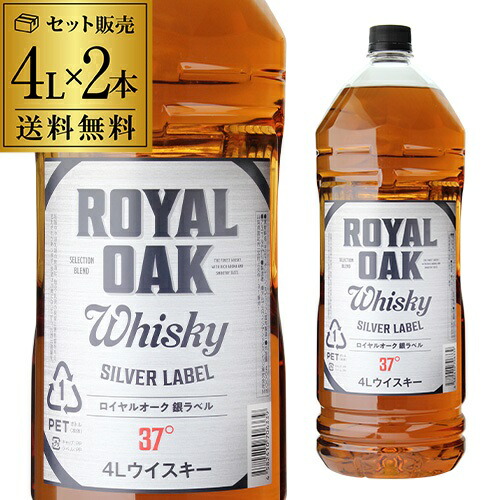 【4本までで1梱包】 【2本販売】【送料無料】 ロイヤルオーク 銀ラベル silver label ウイスキー 37度 4L(4000ml)×2本 ジャパニーズ ウイスキー royal oak japanese whisky[長S] [ウイスキー][ウィスキー]japanese whisky