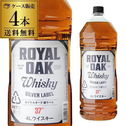 【全品P3倍 4/15限定】 ロイヤルオーク 銀ラベル silver label ウイスキー 37度 4L(4000ml)×4本 【ケース4本】【送料無料】ジャパニーズ ウイスキー royal oak japanese whisky[ウイスキー][ウィスキー][長S]