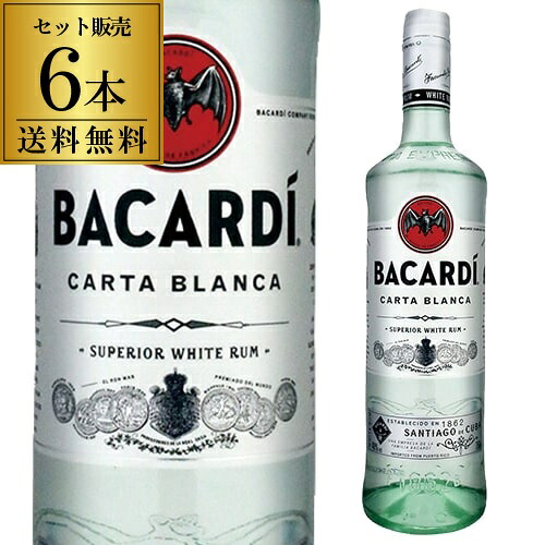【全品P3倍 4/20限定】 送料無料 バカルディ スペリオール＜ホワイト＞ 6本 ラム RUM ラム酒 スピリッツ 長S