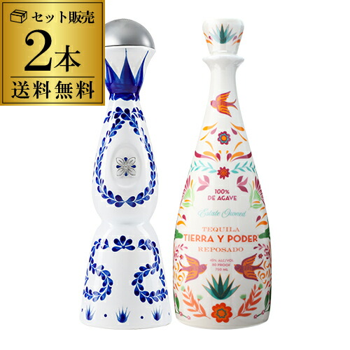 【箱付き美品×2】クラセアスール・レポサド/テキーラ クラセアスール テキーラ レポサド - 酒が好き人が好き 武蔵屋