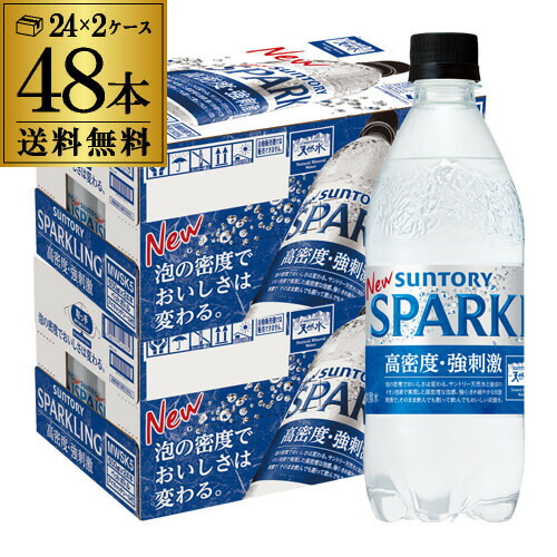 楽天市場】サントリー 天然水 スパークリング 500ml 2ケース 計48本