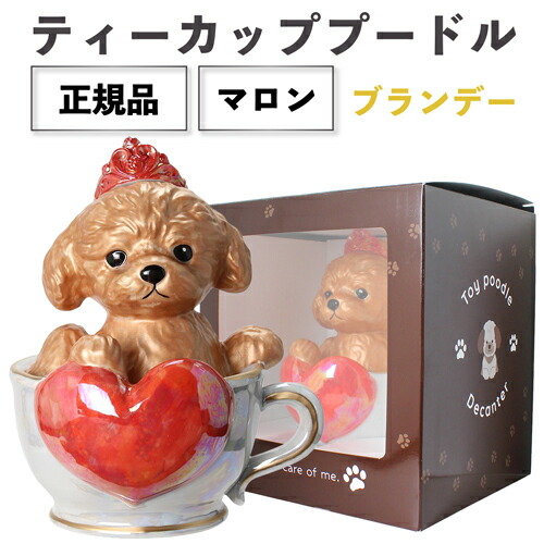 楽天市場】正規品 ブランデー 箱付き ティーカッププードル