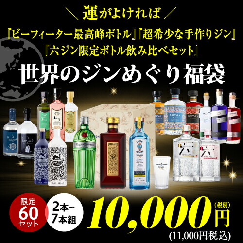 季の美 能 20th 22nd Edition 2本セット季能美 京都ドライジン 季能美 20thエディション】軽井沢、秩父を感じる、季の美 京都