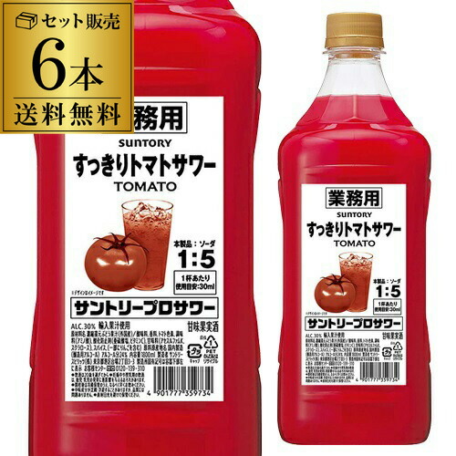 【全品P3倍 7/20限定】 サントリー プロサワー すっきり トマト 30度 1800ml 6本 セット販売 コンク PETチューハイ カクテル 割材 とまと 希釈用 業務用 コンク 1,800ml 送料無料 長S｜ジン専門店『ALL GIN アラジン』