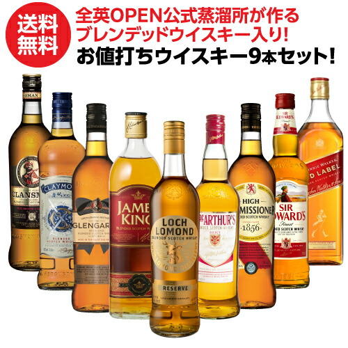 楽天市場】厳選！スコッチ ウイスキー 飲み比べ セット 700ml×4本