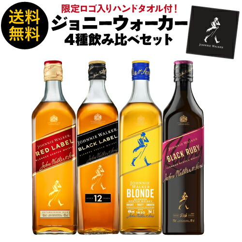 【全品P3倍】 送料無料 ブロンド入り ジョニーウォーカー 4本セット 正規品 早期購入特典 ロゴ入りハンドタオル1枚付き 飲み比べ スコッチ ブレンデッド ウイスキー JOHNNIE WALKER 長S 全品P3倍は4/4 20:00～4/10 01:59まで 7,499円