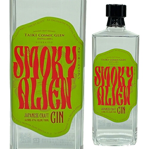 スモーキーエイリアン 700ml 47度 ジャパニーズ クラフト ジン JAPANESE CRAFT GIN 長S