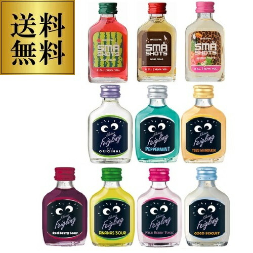 【楽天市場】送料無料 クライナーファイグリング 9種類 お試し 飲み比べ セット 20ml×9本 リキュール ミニボトル フレーバードウォッカ ドイツ  長S パーティ : ジン専門店『ALL GIN アラジン』