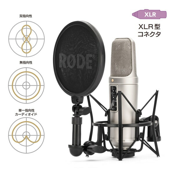 RODE ロード NT2-A コンデンサーマイク NT2A