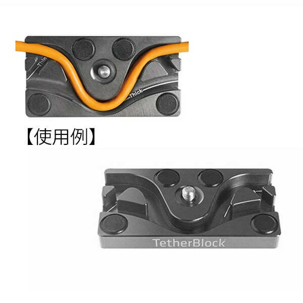 【アウトレット・50％OFF】TETHER TOOLS テザーツールズ テザーブロック TB-MC-005