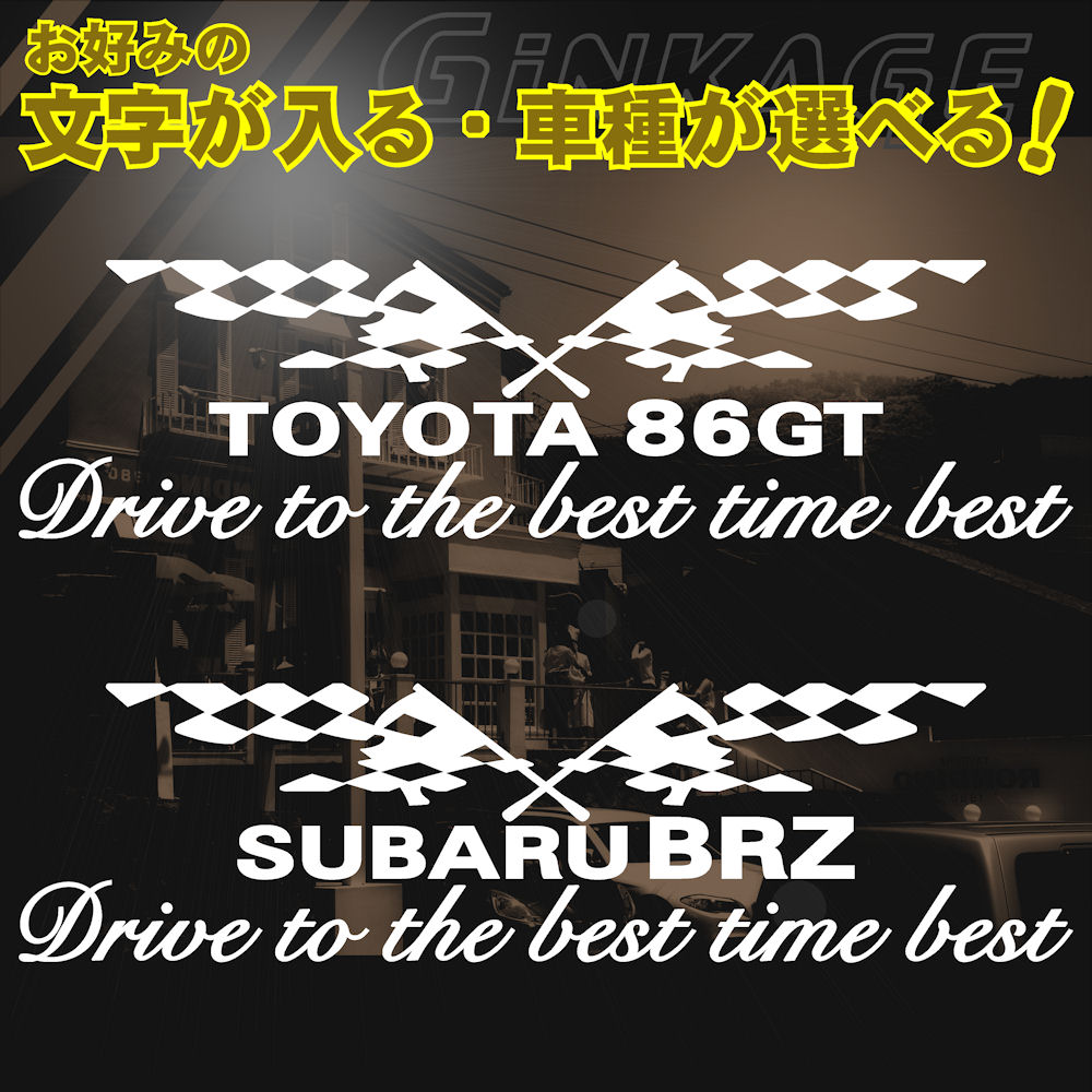 文字 名入れ ステッカー 車 外装 屋外 看板 ディスプレイ車種名が選べる!・英15文字迄入る! メーカー ロゴ かっこいい デカール カッティングシート ステッカーサイズ