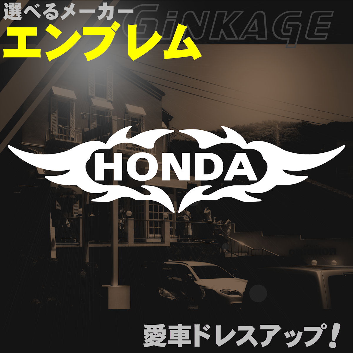 バイク 車 ステッカー メーカー トライバル エンブレム かっこいい ブランド ロゴ シール ステッカー リアガラス ウインドディフレクター カウル スクリーン 車のボディや窓 バイクのタンク ヘルメット 装飾 ステッカー