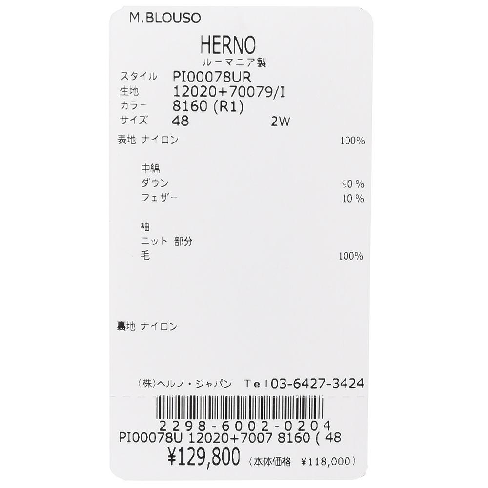 HERNO（ヘルノ）RESORTリゾート ナイロンウルトラライト×ミドルゲージ