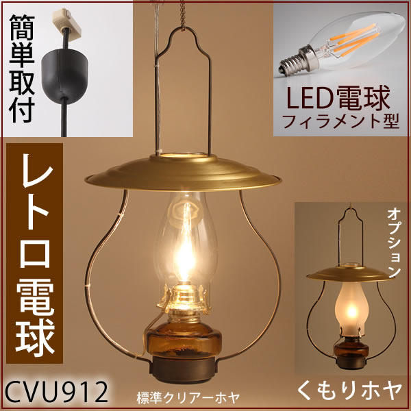 民芸語調雑貨砿山伏せ屋常例釣発火物 Led 4w 40w割合 ゴールドカサ 黄金色油壺 ゴールド焼却装置 絶倫手立て ルーフ引っ掛けリミット合う コンセント繋ぎセンター取交わす 白熱電球仕様 Cvu912led Rcp Cannes Encheres Com