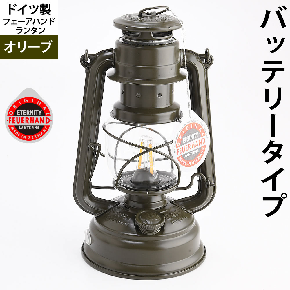 お買い得（定番外) LED独居室式 フュアーハンドハリケーンランタン FeuerHand Lantern 276 油絵の具照明ランプ (オリーブ)(ＦＲＧ製ハリケイン提燈)(EEL751E-OLV)【RCP】【asu】
