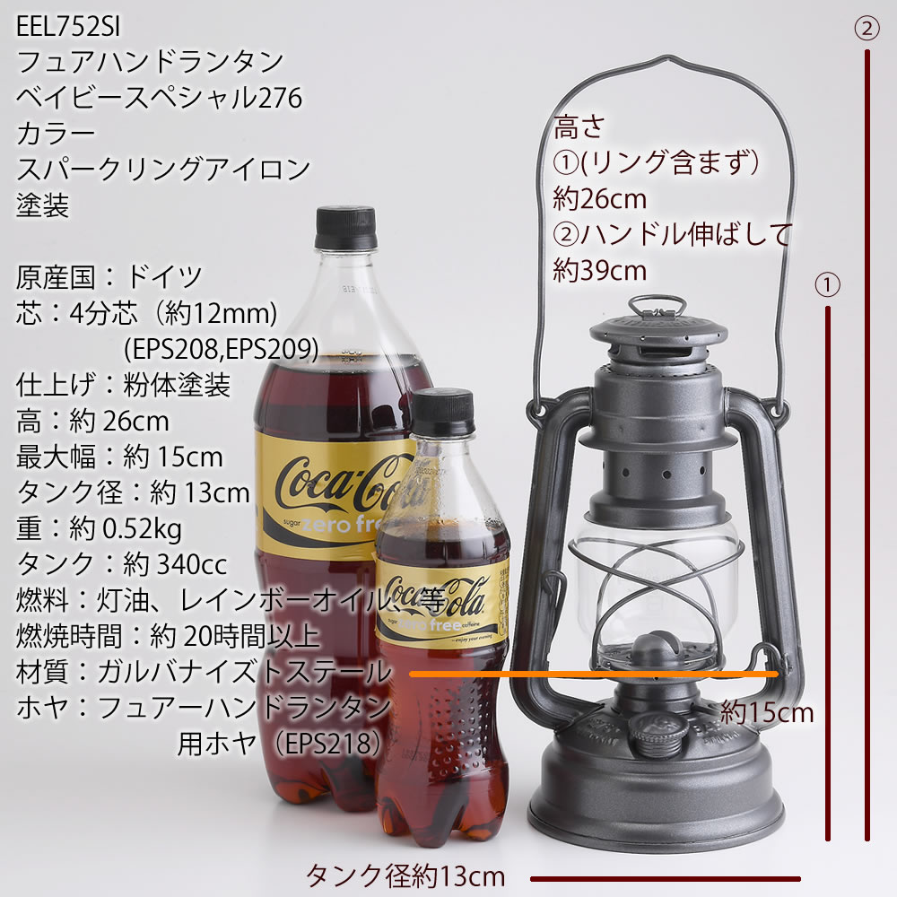 スパークリングアイロン−4−1m】フュアーハンドランタン FeuerHand