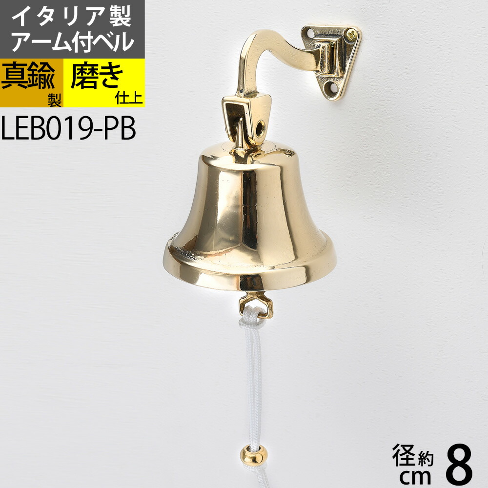 楽天市場】真鍮 真鍮製ミニベル ベル 鐘 鈴 ミニ 小さい 日本製