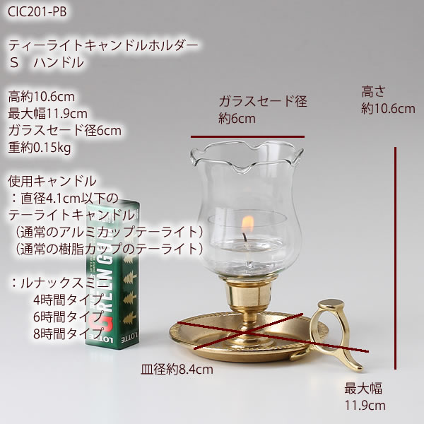 燭台 真鍮製品 ローソク立て キャンドルフォルダー (キャンドル