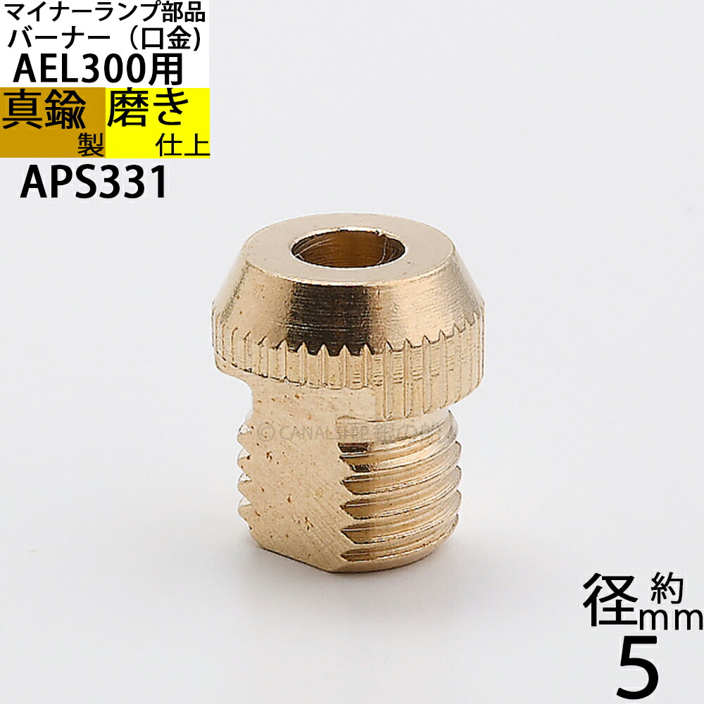 AEL300-CU 小型マイナーランプ AEL300-CU 小型マイナーランプ