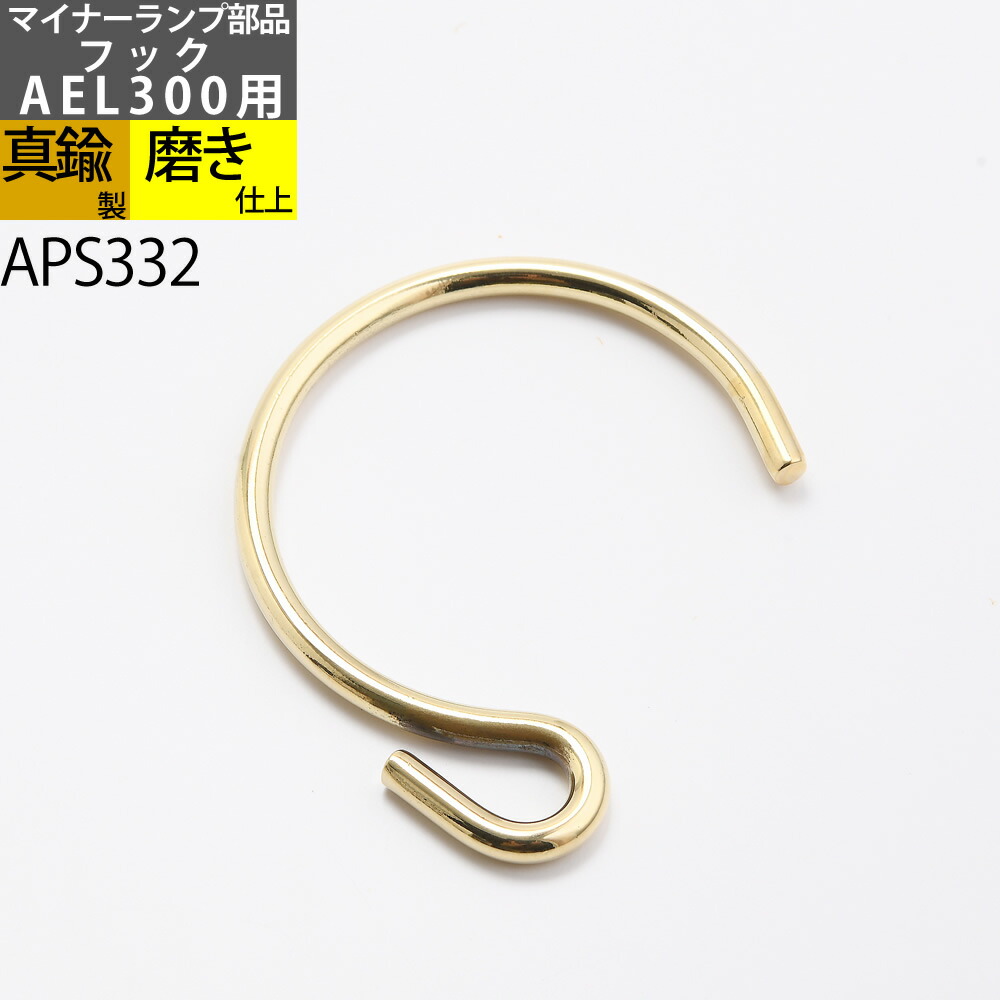 楽天市場】補修部品 ホヤ ナット 5個 (CS マイナーランプ S