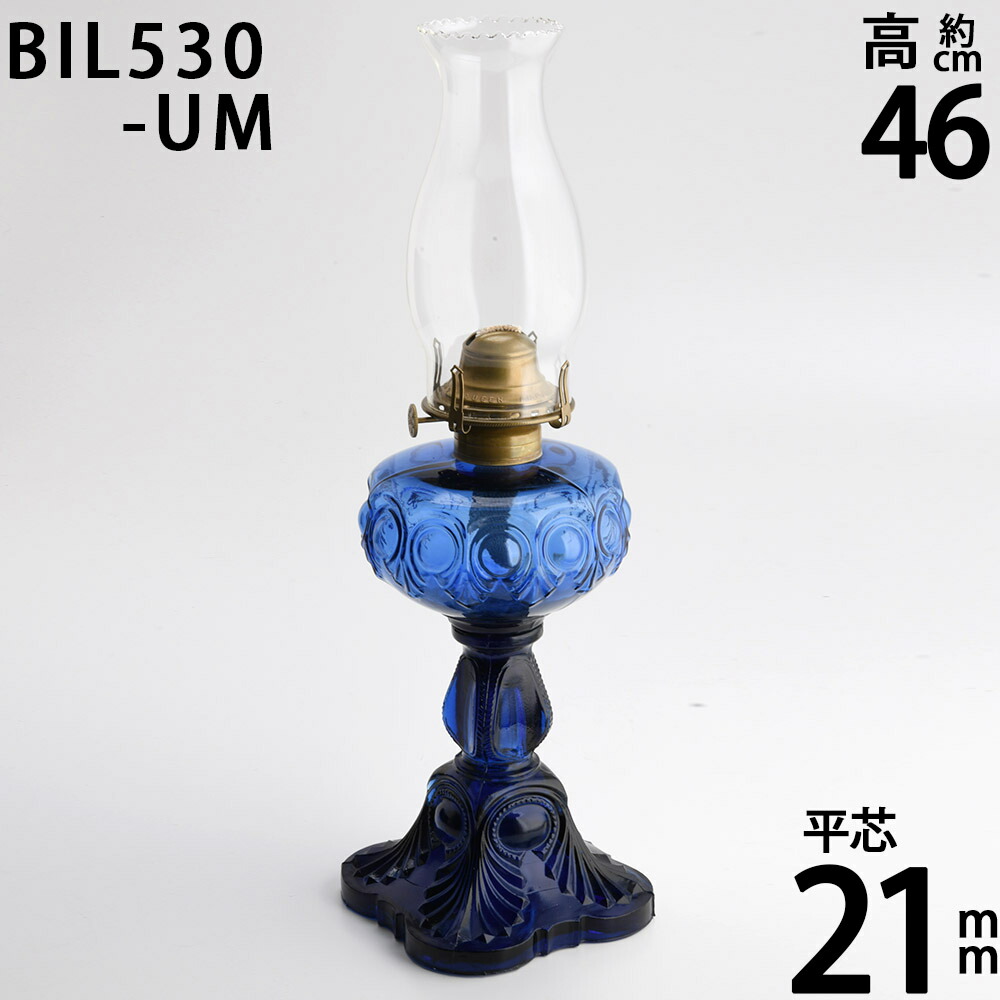 大型ステムオイルランプ テーブルオイルランプ 7分芯BP照明ランプ 金管楽器古色焼却装置 ブルズアイデザイン油壷紺青 デープブルー BIL530-UM【RCP】