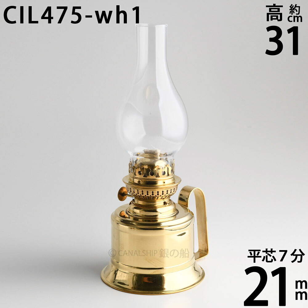 真鍮製カンテラ 明るい7分芯(21mm) ハンドル付きテーブルランプ オイルランタン 7分芯【RCP】｜オイルランプと真鍮雑貨「銀の船」
