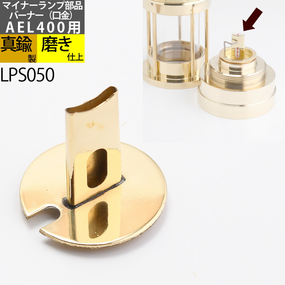 AEL300-CU 小型マイナーランプ aps333.jpg