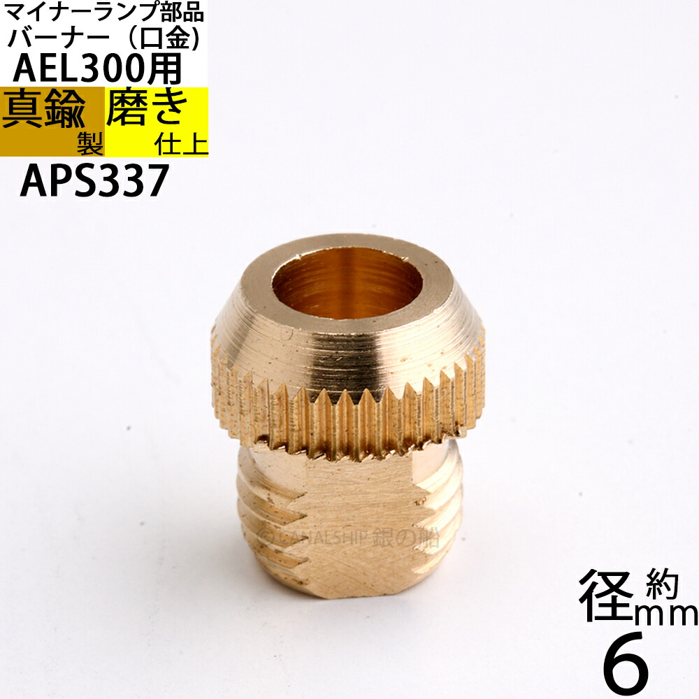 aps337.jpg