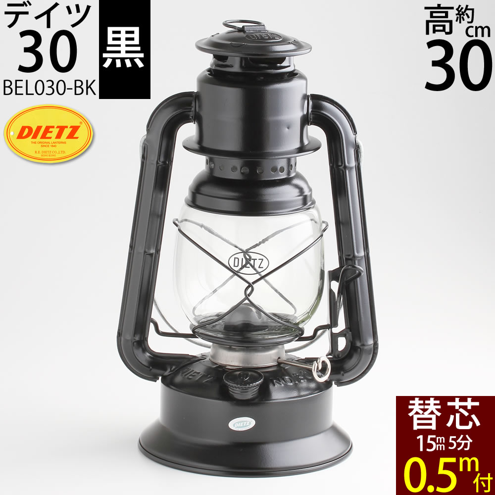 楽天市場 30 bk 5 05m Dietz Little Wizard No 30 芯0 5m付 ハリケーンランタン中型 デイツ30ブラック黒 オイルランプ オイルランタン カンテラ 防災非常用 灯油ランタン Bel030 Bk Asu Rcp こだわり雑貨の店 銀の船 楽天市場 30 bk 5 05m Dietz Little Wizard No 30 芯0 5m付 ハリケーンランタン中型 デイツ30ブラック黒 オイルランプ オイルランタン カンテラ 防災非常用 灯油ランタン Bel030 Bk Asu Rcp こだわり雑貨の店 銀の船